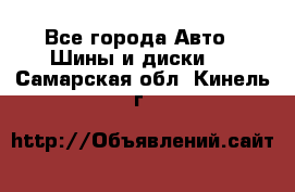 HiFly 315/80R22.5 20PR HH302 - Все города Авто » Шины и диски   . Самарская обл.,Кинель г.